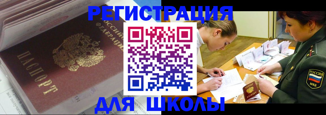 временная регистрация гарантия в Рыльске