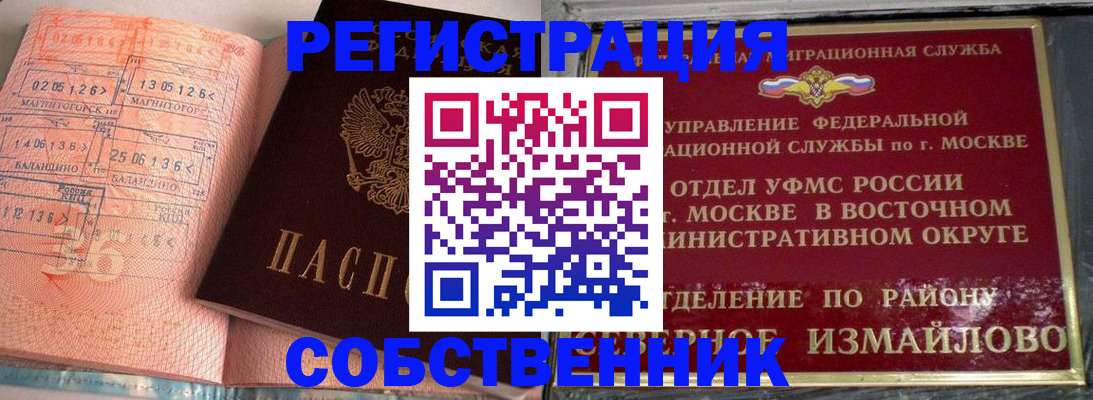 прописка паспорт в Рыльске