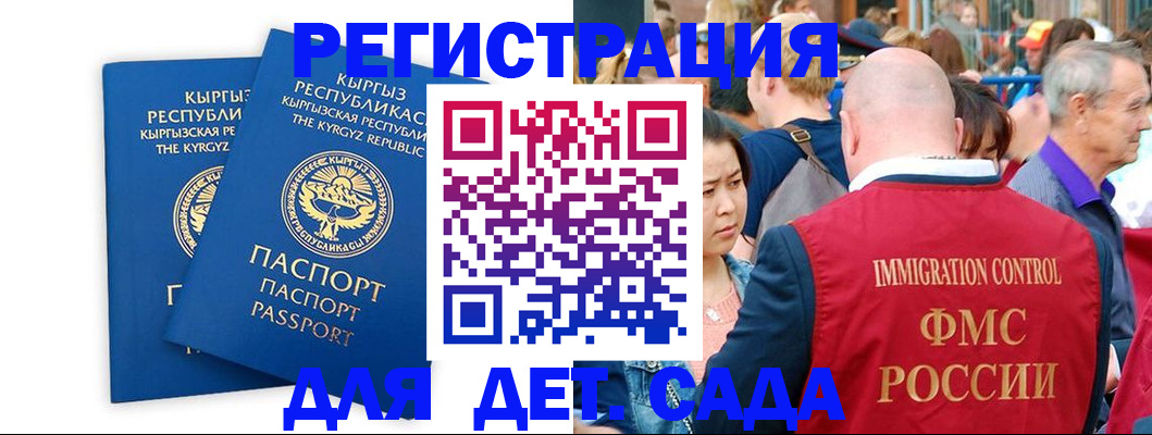 временная регистрация законно в Рыльске